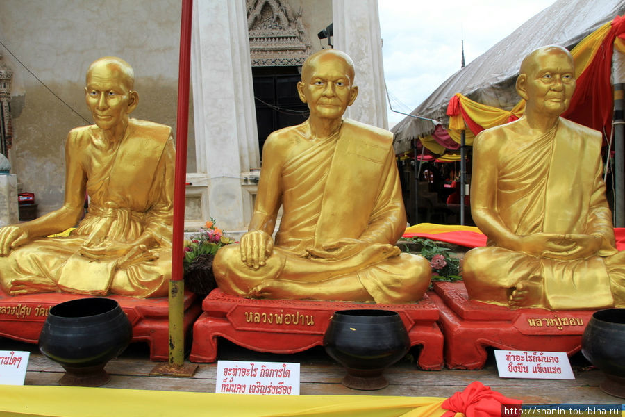 Три монаха,  Ват Такаронг в Аюттхае Аюттхая, Таиланд