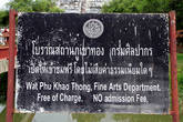 Табличка у входа, Ват Пхутхао Тхонг в Аюттхае