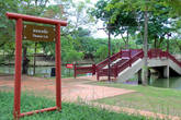 Парк Суан Сомдет Пхрасинакхарин