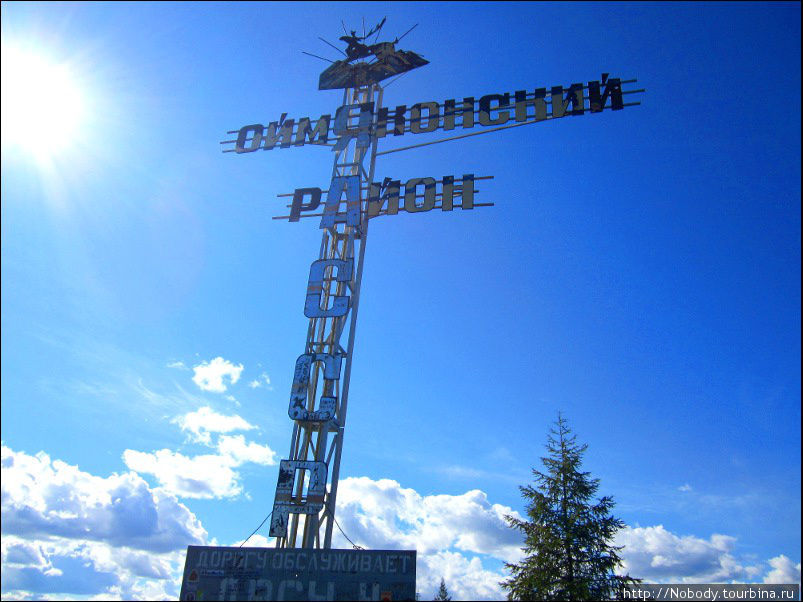 Граница Якутии и Магаданской области. Саха (Якутия), Россия