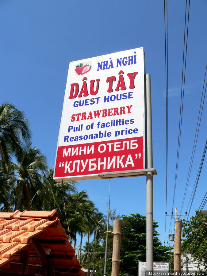 Dau Tay Strawberry Guest House Муй-Не, Вьетнам