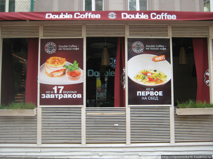Дабл Кофе Москва, Россия