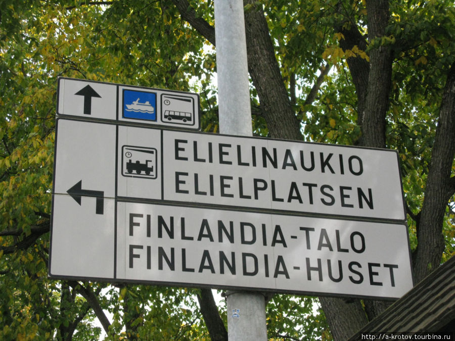 На финском и шведском языках — указатели, названия улиц Хельсинки, Финляндия
