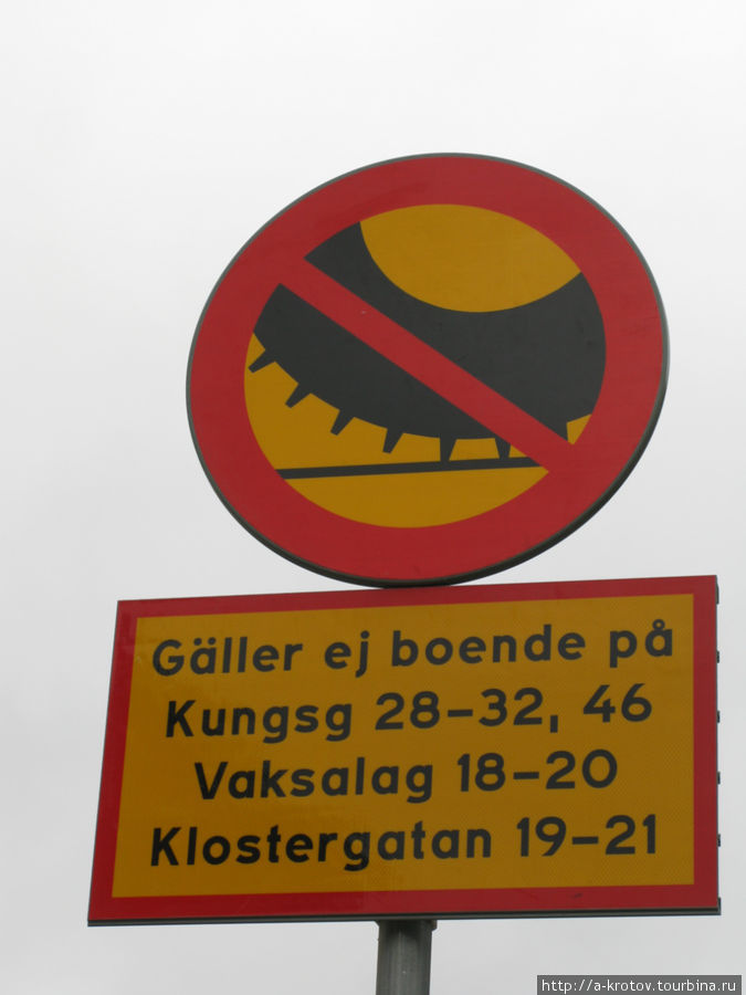 дорожные знаки Уппсала, Швеция