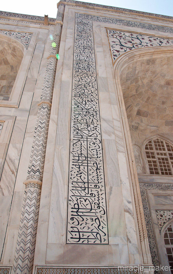 На стенах высечены цитаты из Корана. Агра, Индия