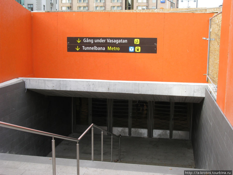 Другая станция Стокгольм, Швеция