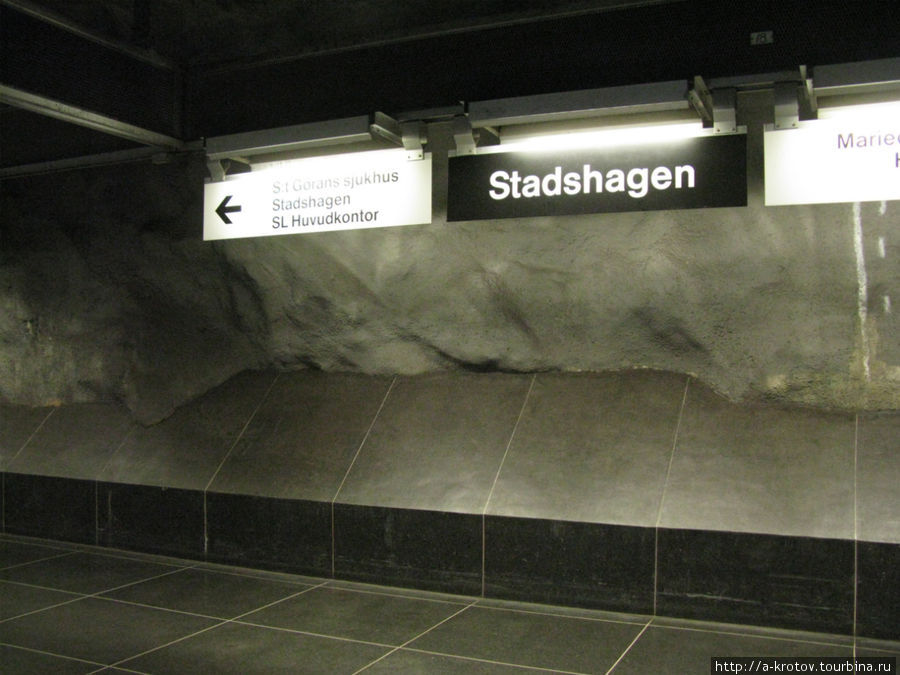 пещеры метро Стокгольм, Швеция
