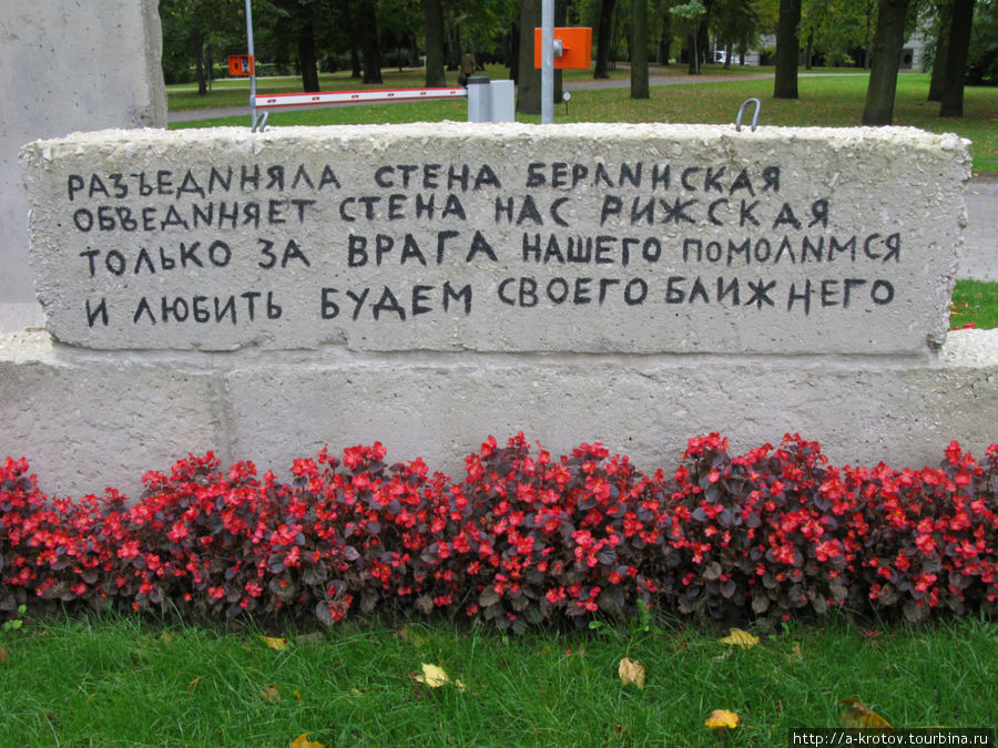 и надпись Рига, Латвия