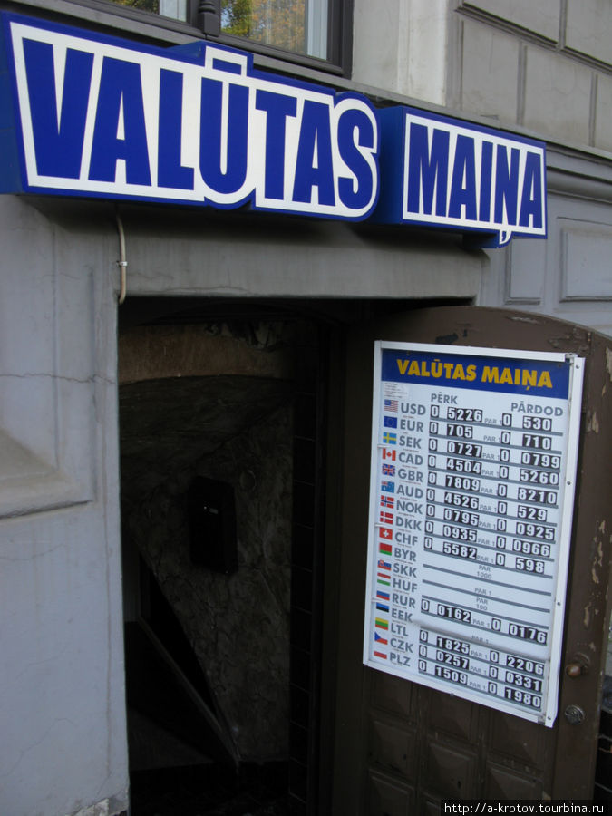 Обменники принимают тут многие валюты, включая рубли и гривны Рига, Латвия