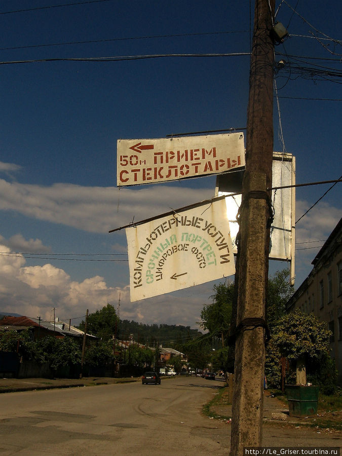 Навигация по городу. Сухум, Абхазия