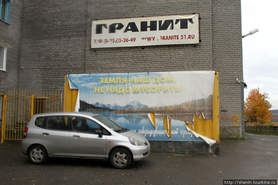 Самый северный и самый старый Кола, Россия