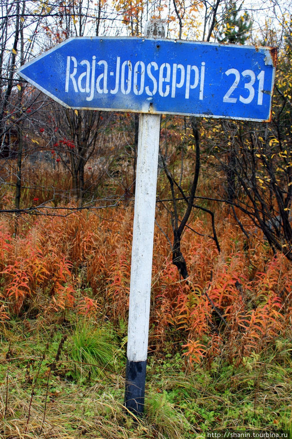 Дорожный указатель — в сторону финской границы Кола, Россия