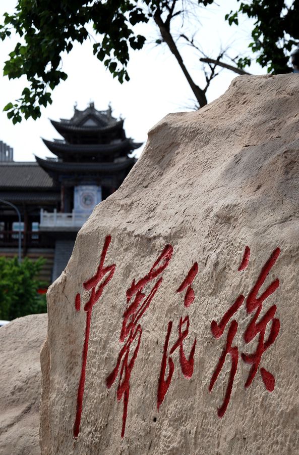 56 национальностей Китая в одном месте Пекин, Китай