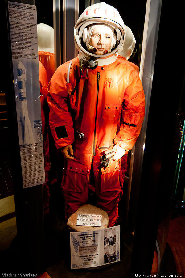 Скафандр советского космонавта, привезенный с Байконура, с гагаринского старта. Куру, Французская Гвиана