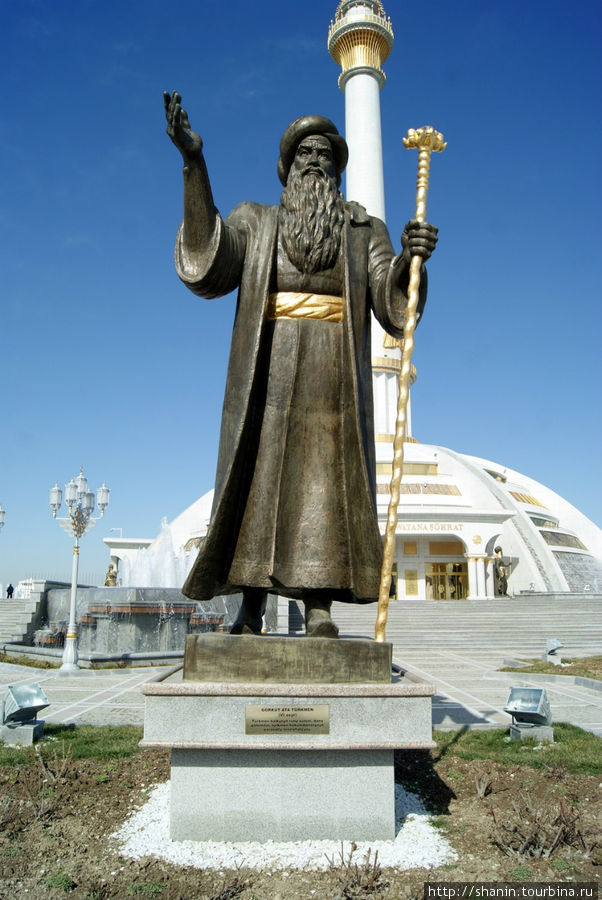 Горкут Ата — один из родственников Огуз хана. Он считается продолжателем туркменского рода. Ашхабад, Туркмения