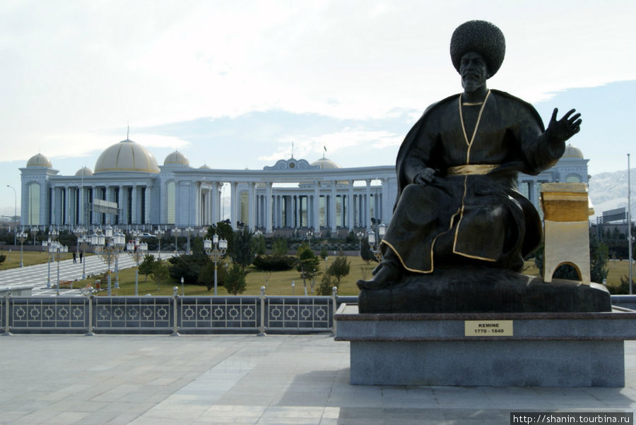 Кемине (настоящее имя Мамедвели, 1770—1840) — туркменский поэт, автор сатирических и любовно-лирических стихов. Ашхабад, Туркмения