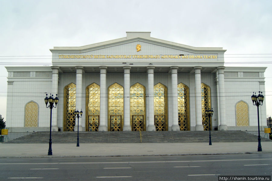 Драматический театр в Ашхабаде Ашхабад, Туркмения