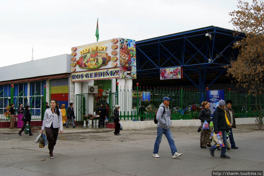 У Текинского рынка в Ашхабаде Ашхабад, Туркмения