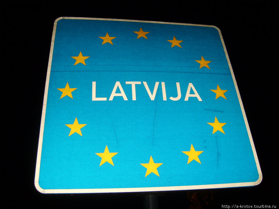 Латвия, бывшая республика СССР, теперь член Евросоюза Седа, Латвия