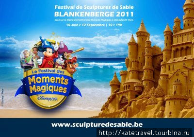 Фестиваль песочных скульптур - 2011 Бланкенберге, Бельгия