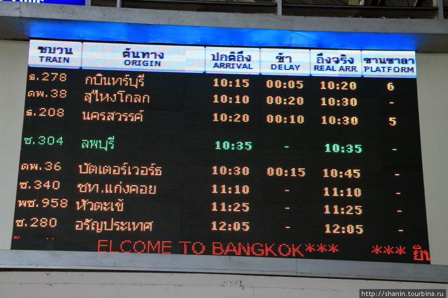 Электронное табло на вокзале Хуалампонг в Бангкоке Бангкок, Таиланд