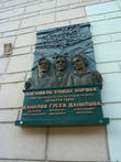 Улица Кирова, д. 4, мемориальный барельеф.