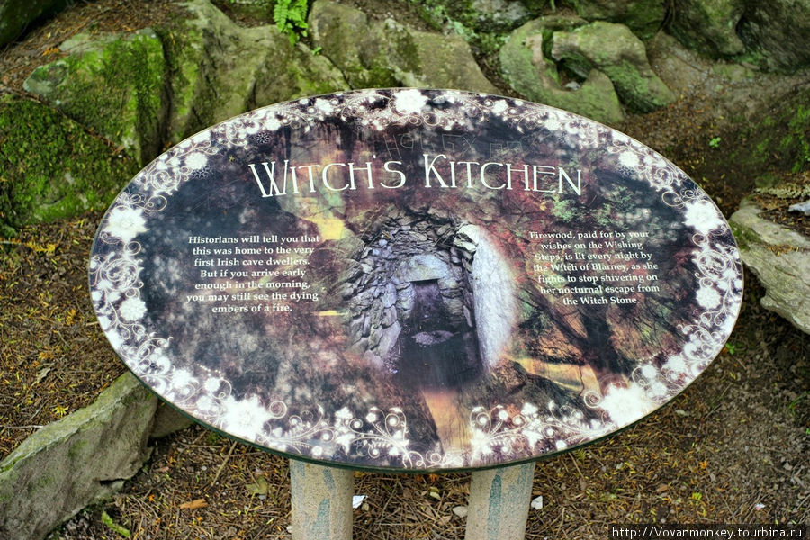 В саду Rock Close — ведьмина кухня Блэрни, Ирландия