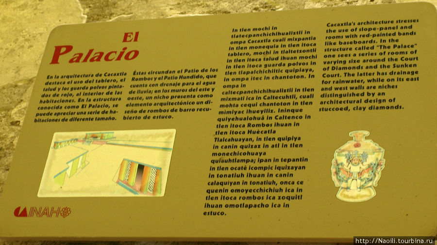 Пирамида - дворец с настенной живописью Какакстла, Мексика