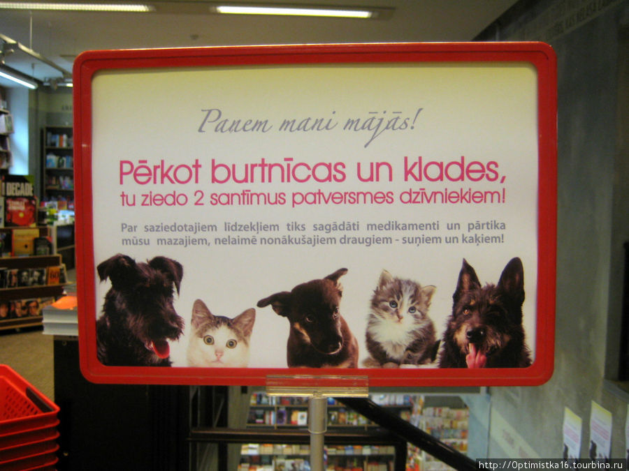 А это реклама тетрадок. Рига, Латвия А это реклама тетрадок. Рига, Латвия