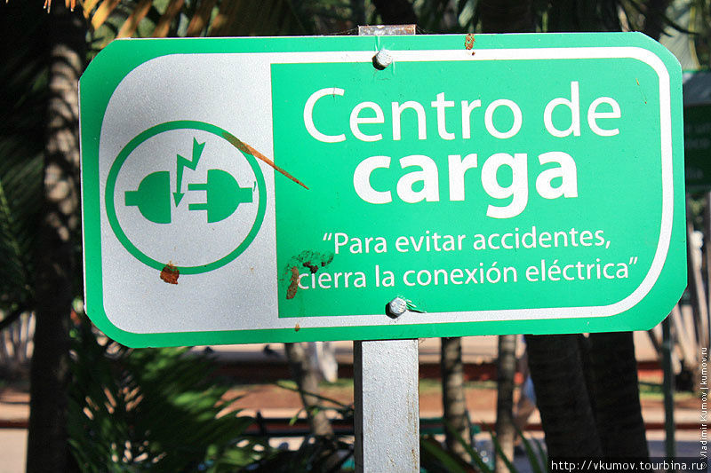 Знак сообщает, что рядом с лавочкой в парке можно... внимание... подсоединить свой ноутбук у электросети! Мерида, Мексика