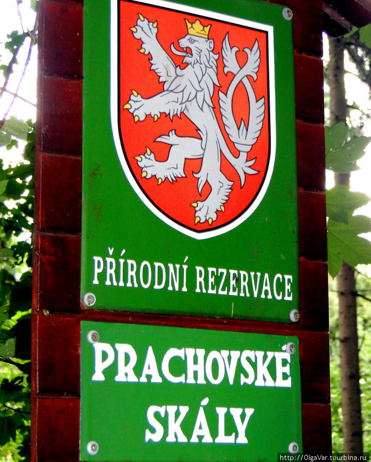 Заповедник Праховские скалы Йичин, Чехия