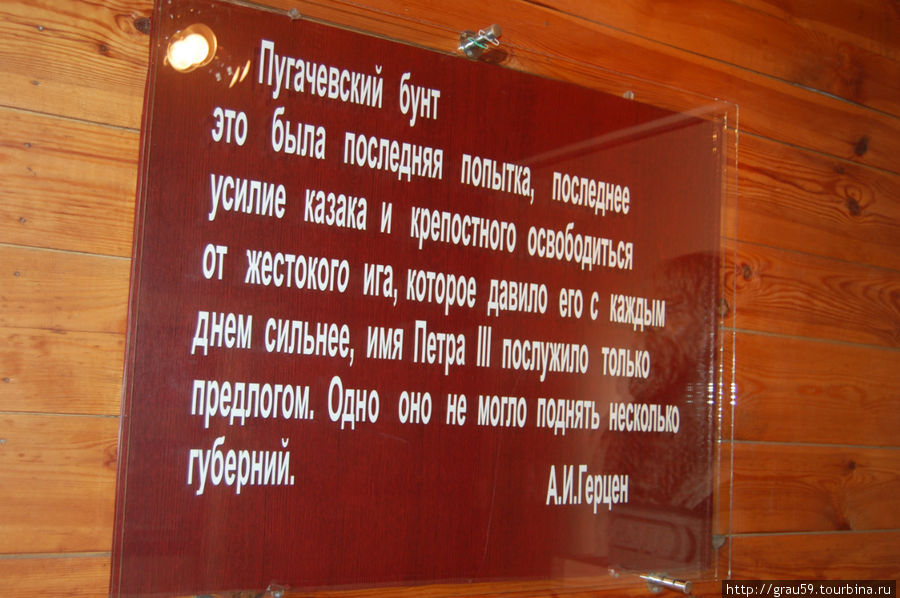 Дом-музей Е.И. Пугачева Уральск, Казахстан