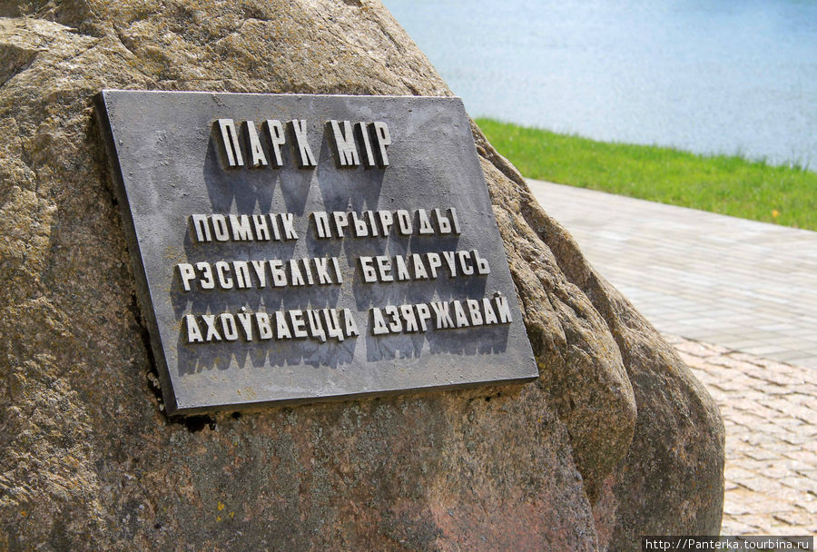 И снова забавные надписи :) Мир, Беларусь