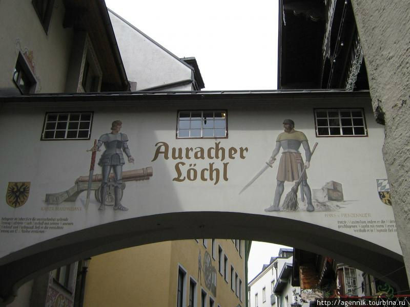 Переходящий ключ к Тиролю Куфштайн, Австрия