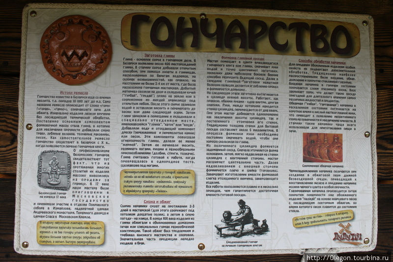 Городок мастеров в Дудутках Минск и область, Беларусь