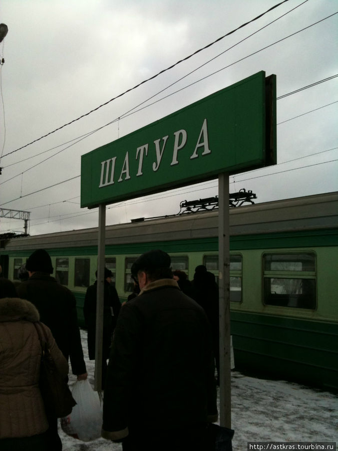 на станции Шатура Шатура, Россия