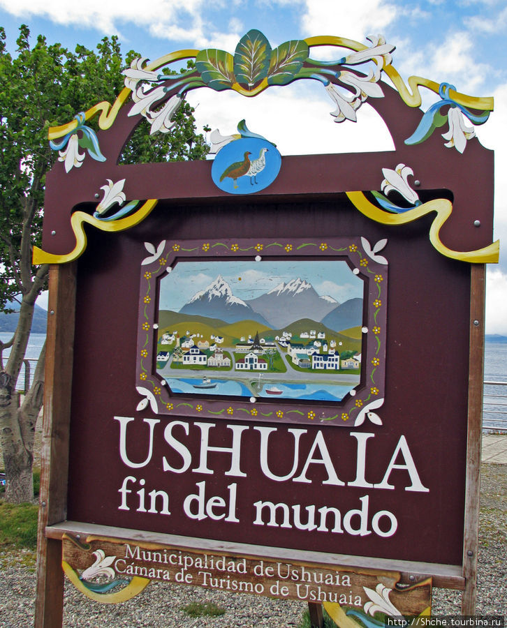 Ушуайя — конец света, это просто перевод, ничего личного Ушуайя, Аргентина