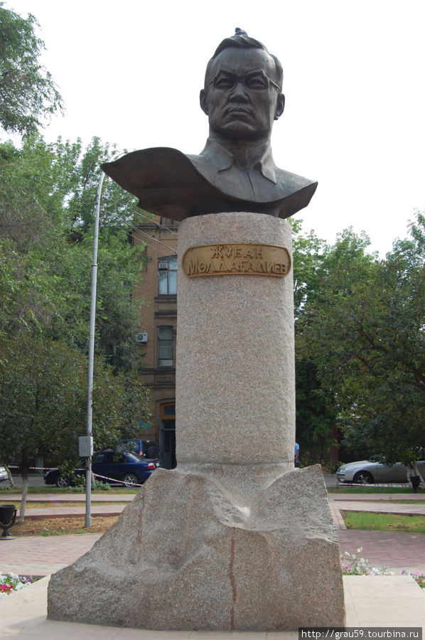 Памятник Жубану Молдагалиеву