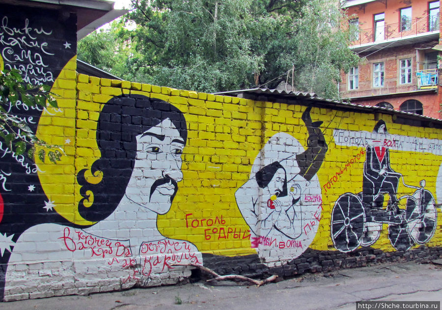 Гоголь живет на Гоголя! И такое бывает граффити Харьков, Украина