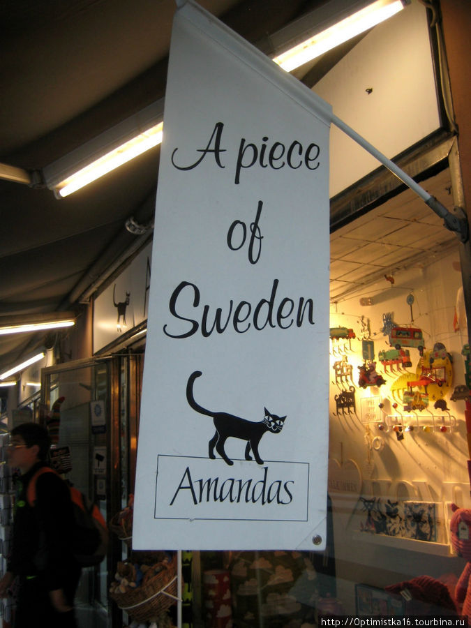 В поисках котов города Стокгольма. Стокгольм, Швеция