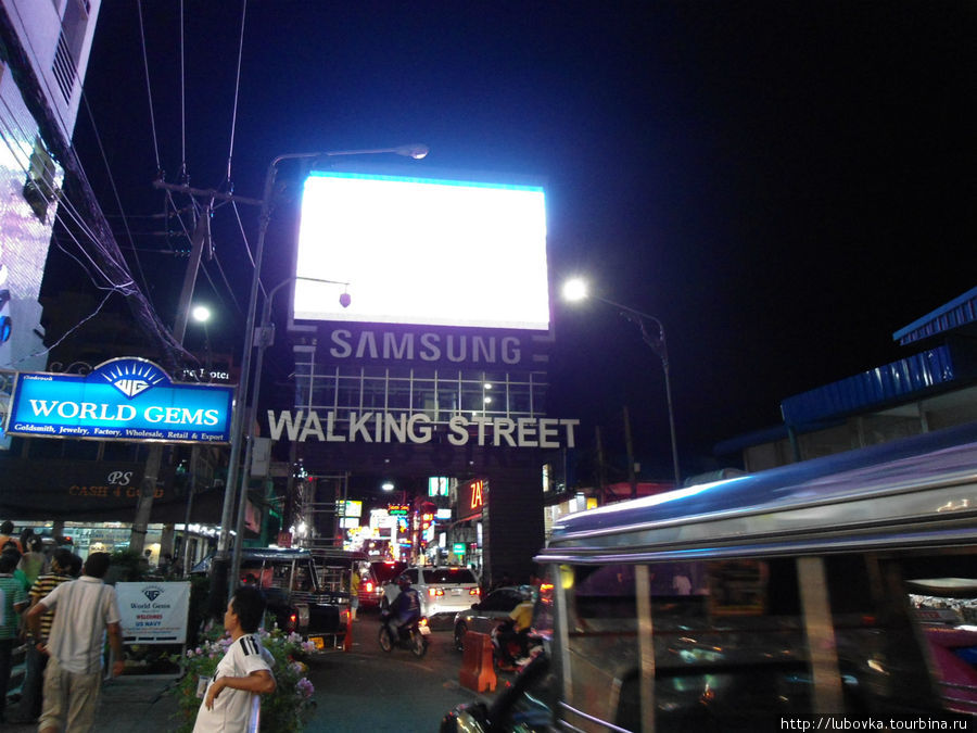 Патайя.
Знаменитая улица. Таиланд