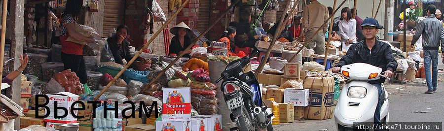 Прогулки по Ханою. Старый квартал. Рынок Донг Суан Ханой, Вьетнам