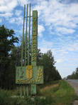 граница Петушинского и Собинского районов Владимирской области, вблизи города Лакинск