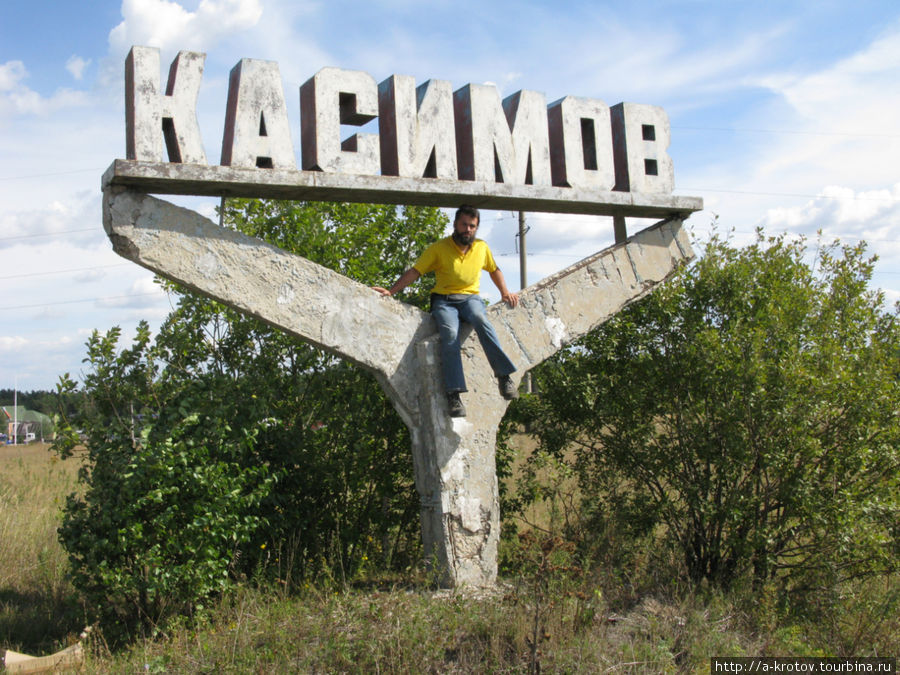 Эта въездная стела в г Касимов находится километрах в шести от центра города Касимов, Россия