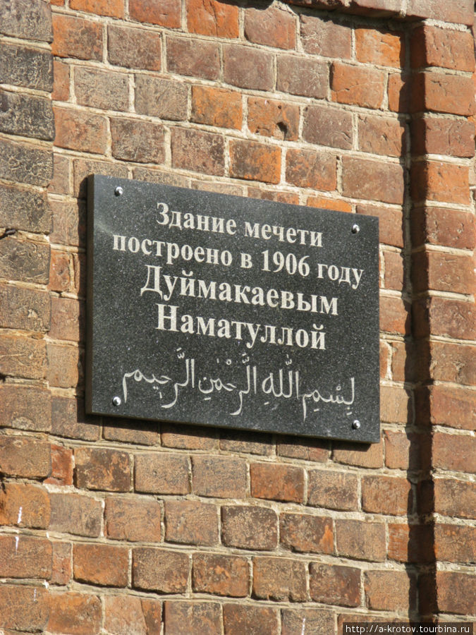 Касимов: мечети и мусульманские артефакты Касимов, Россия