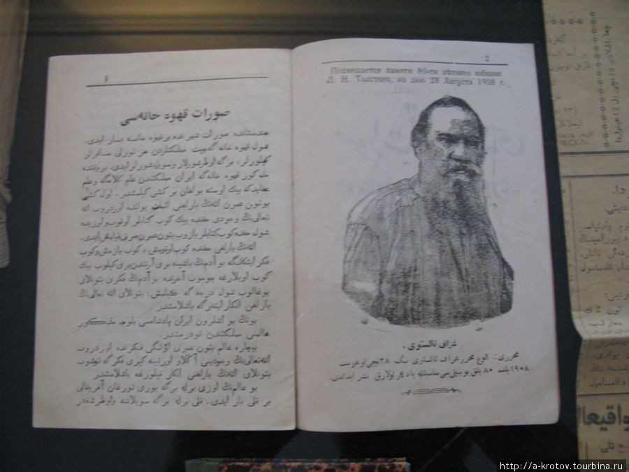 Татары примерно до 1930 года писали арабскими буквами Касимов, Россия