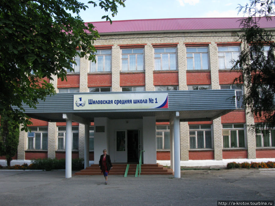 Школа №1 Шилово, Россия