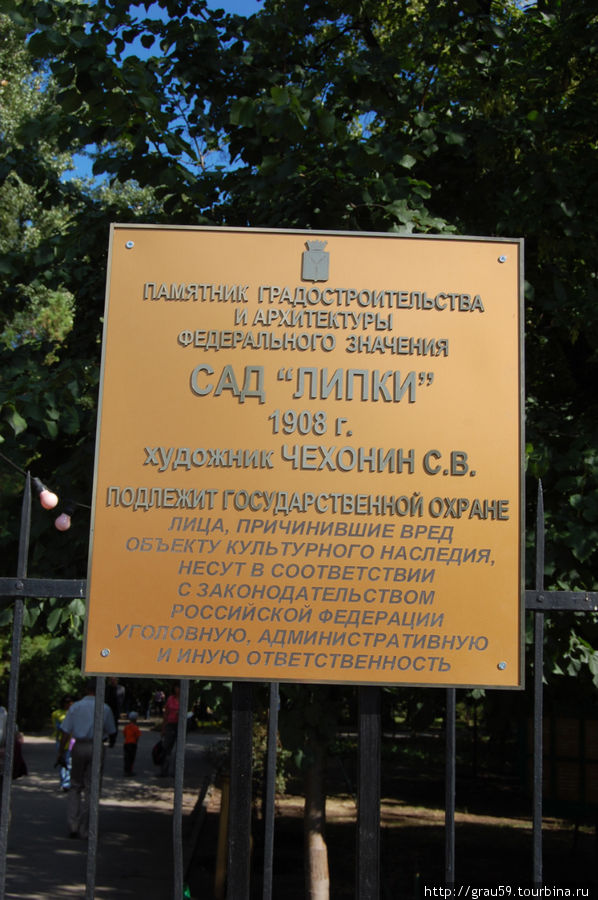 Табличка у входа Саратов, Россия