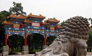 Это красивые трех арочные ворота перед Залом Императорского Долголетия. Арка сделана из дерева наньму. Она стоит на четырех колоннах и имеет девять крыш, покрытых желтой черепицей. Над центральным проходом подвешена доска, на которой написано изречение, сделанное императором Цяньлуном (Qianlong 乾隆) династии Цин. Эта арка была построена в 1749 году при правлении этого императора. В 1947, 1960 и 2007 годах ворота реставрировались.