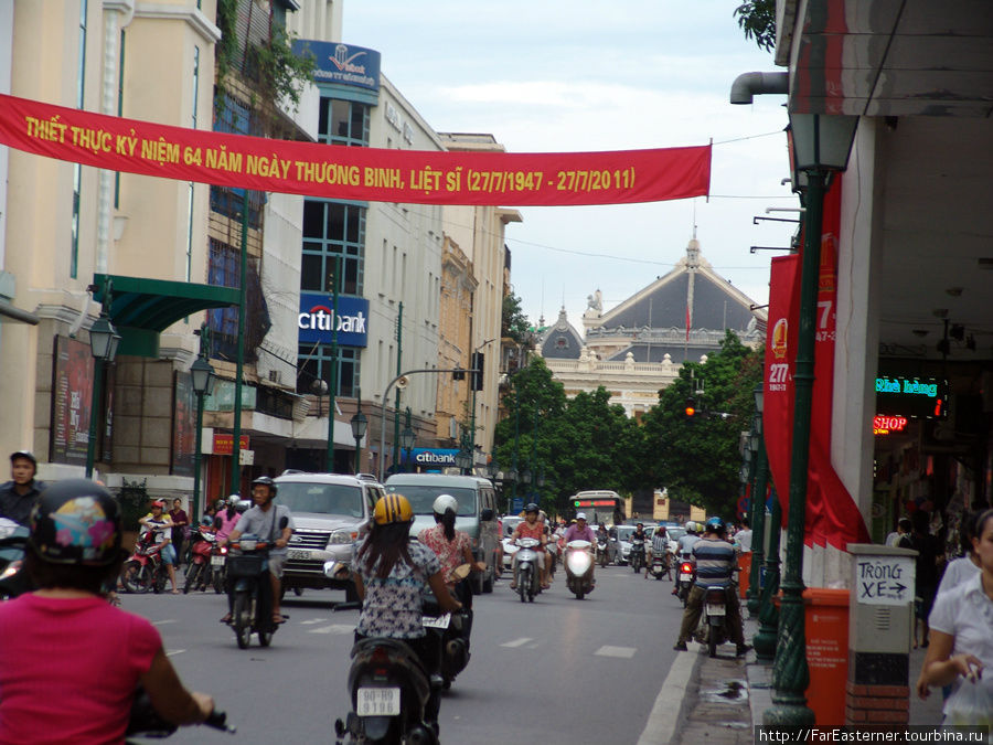Good Morning, Vietnam! Ханой, Вьетнам